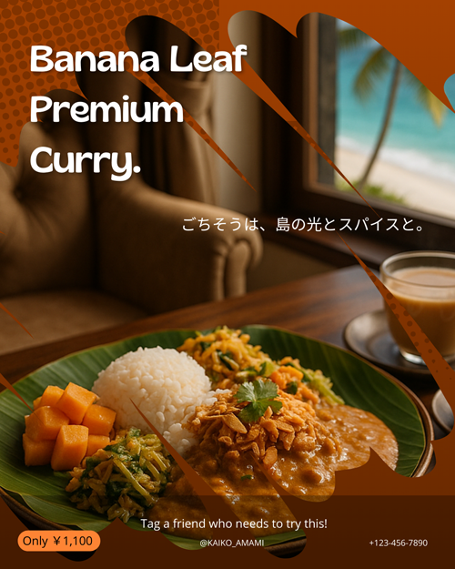 島野菜とスパイスのカレー